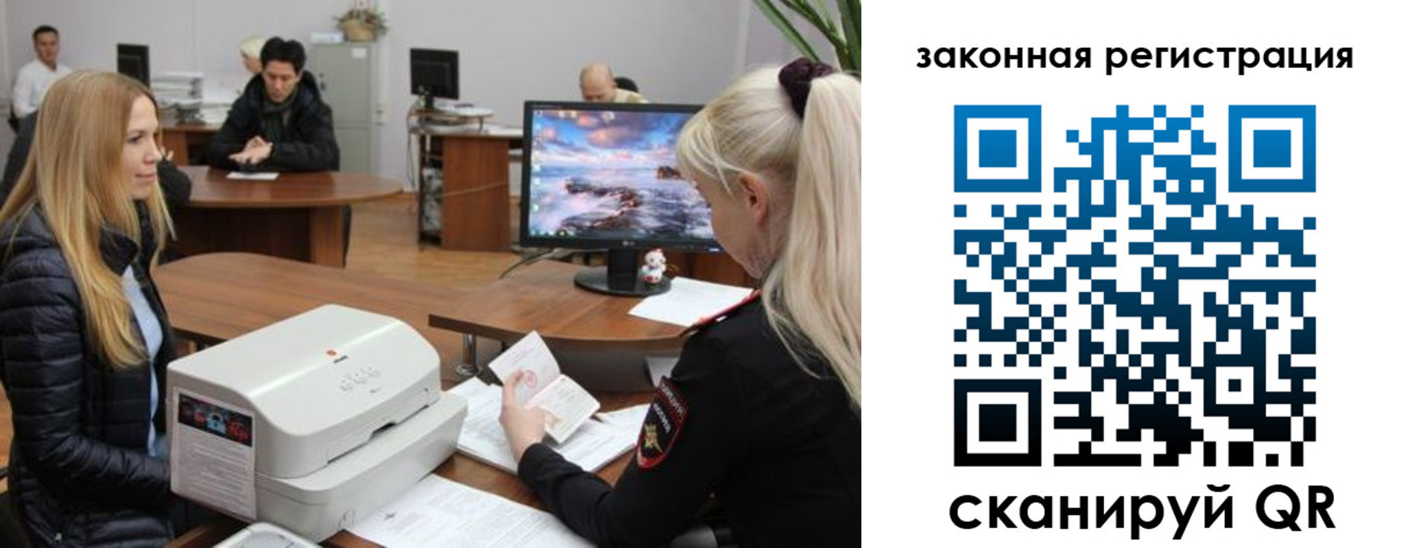 временная регистрация законно в Коряжме