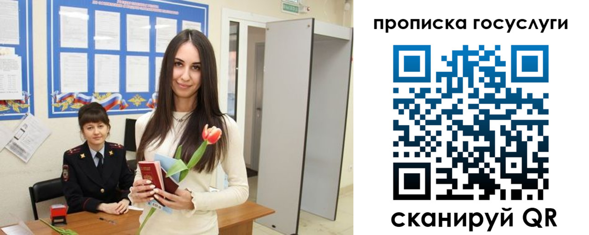 временная прописка в Коряжме