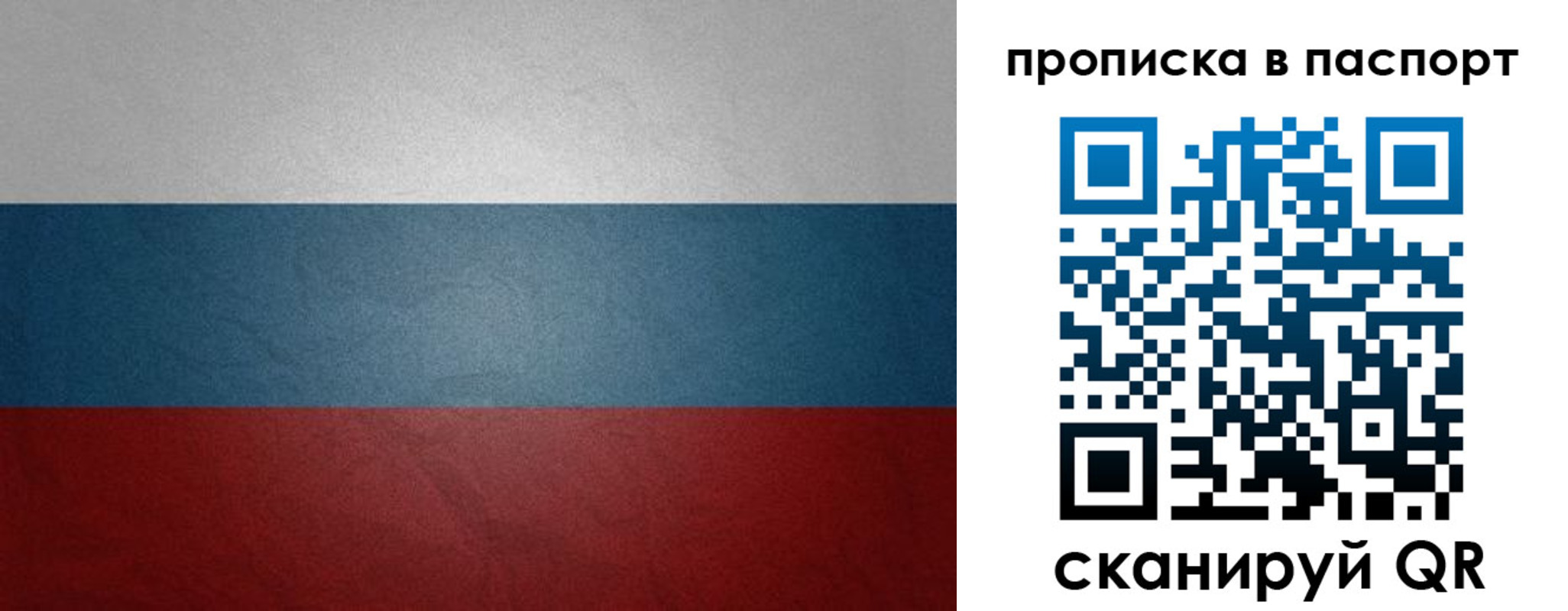 временная регистрация гарантия в Коряжме