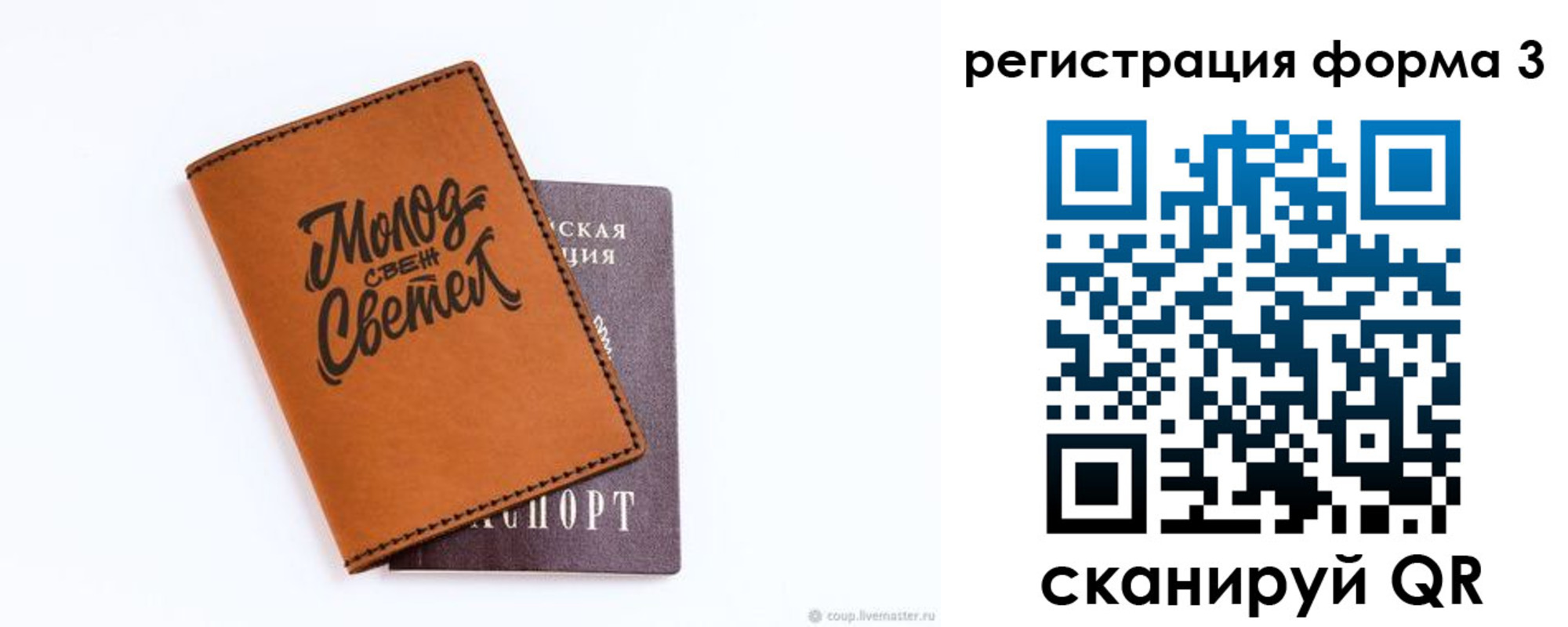 регистрация для дет. сада в Коряжме