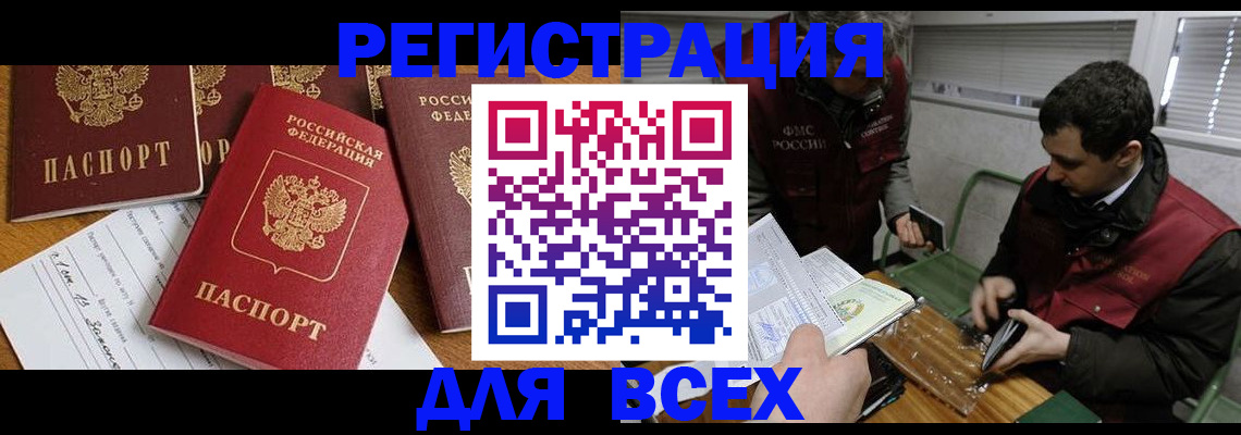 прописка в Коряжме