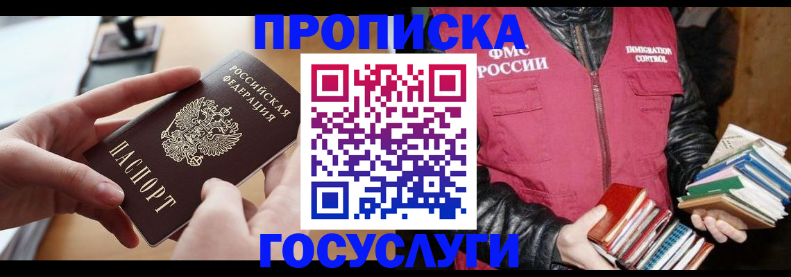 прописка паспорт в Коряжме