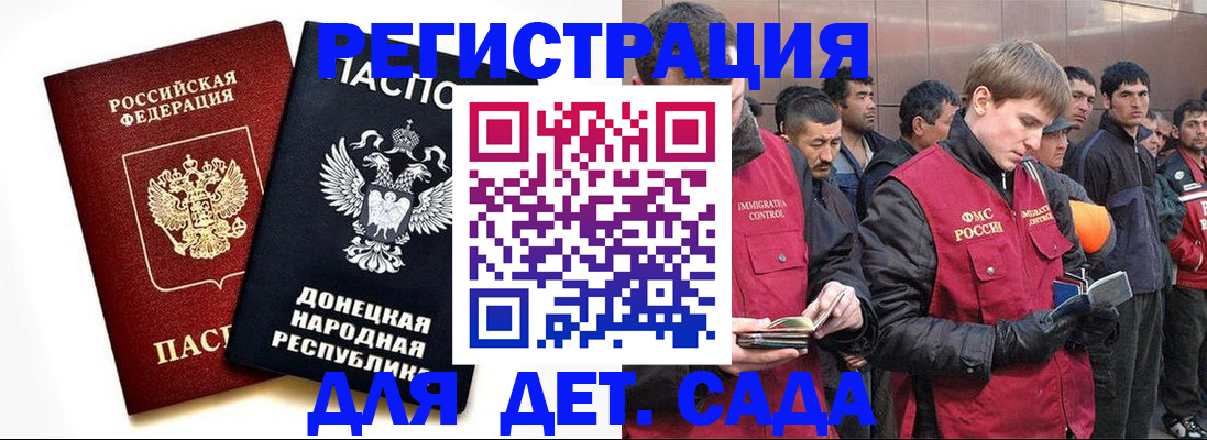 прописка ребенка в Коряжме