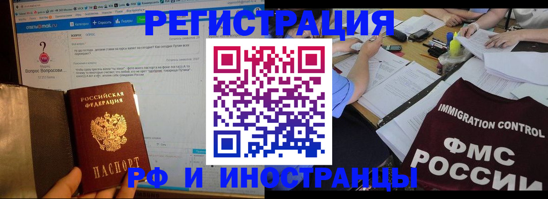 прописка в квартире в Коряжме