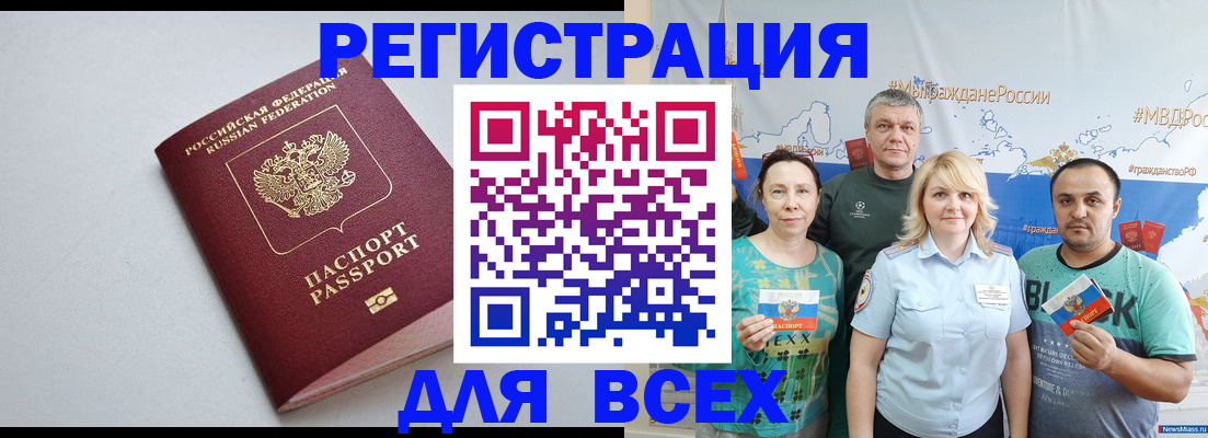 прописка паспорт в Коряжме