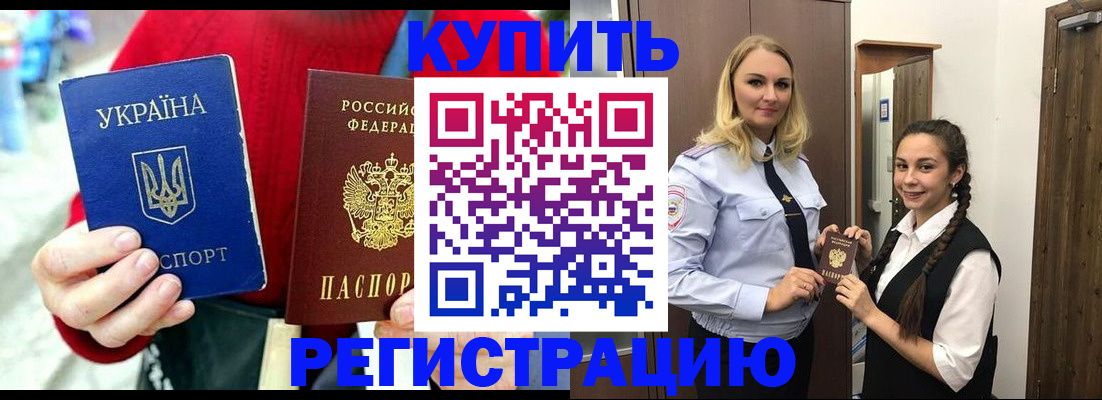 прописка в Коряжме